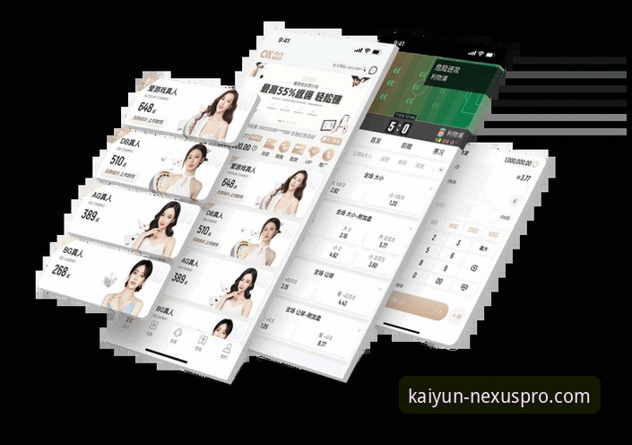 揭秘开云体育平台：官方下载背后的安全真相与高效操作指南