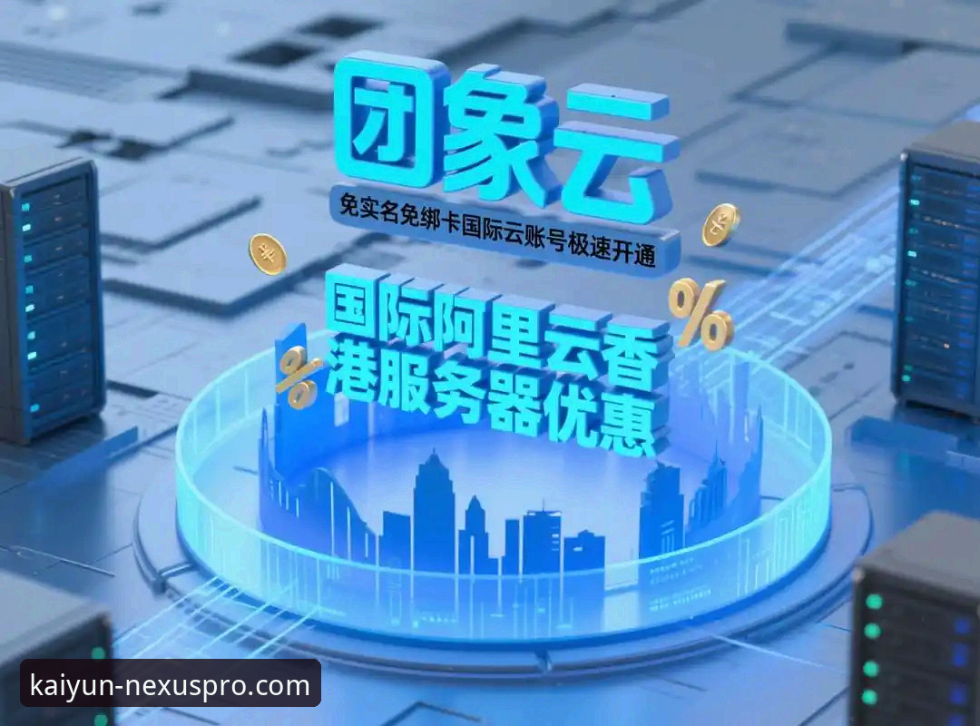 掌握2026开云使用教程的7个关键步骤，老用户手把手教你避坑