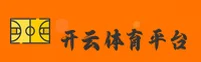 开云(KAIYUN)官网入口 - 值得信赖的官方平台